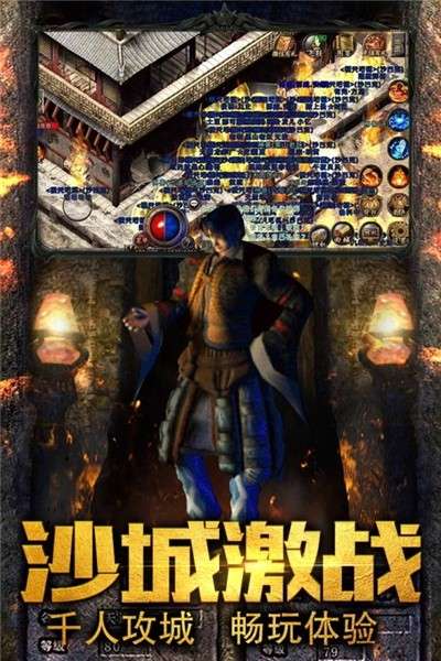吸血传奇变态版图1