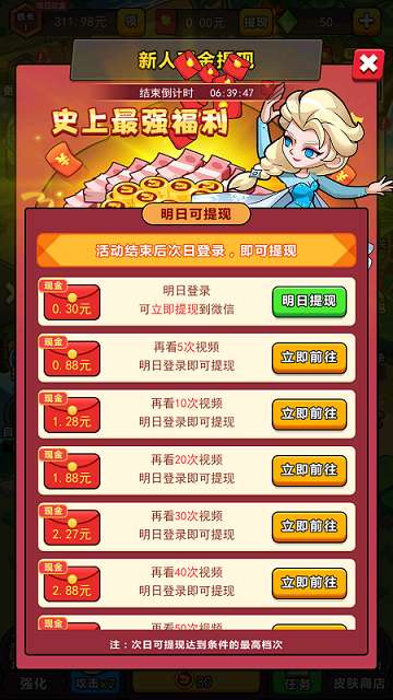 石器部落红包版图2