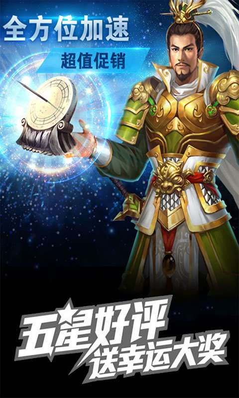 冲吧三国图3