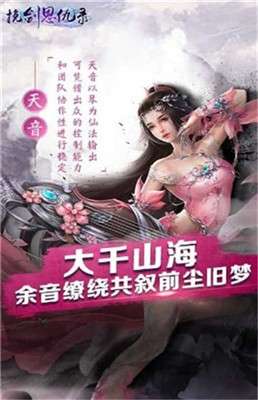 挽剑恩仇录图1