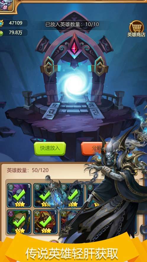 命运决战放置远征图3