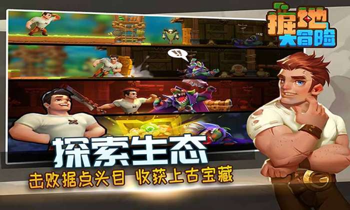 掘地大冒险红包版图4