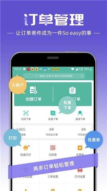 快递员图2