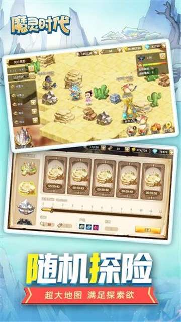 魔灵时代手游图2