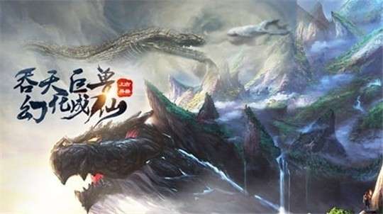山海异兽传图5