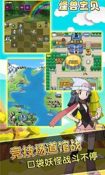 怪兽宝贝星耀特权图2