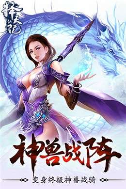 择天仙记图3