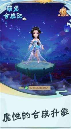 宠物爱合成红包版图2
