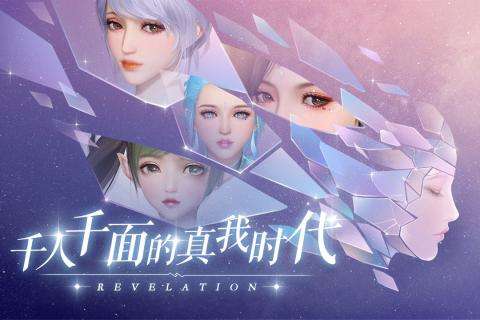 天谕手游谕澜测试图2