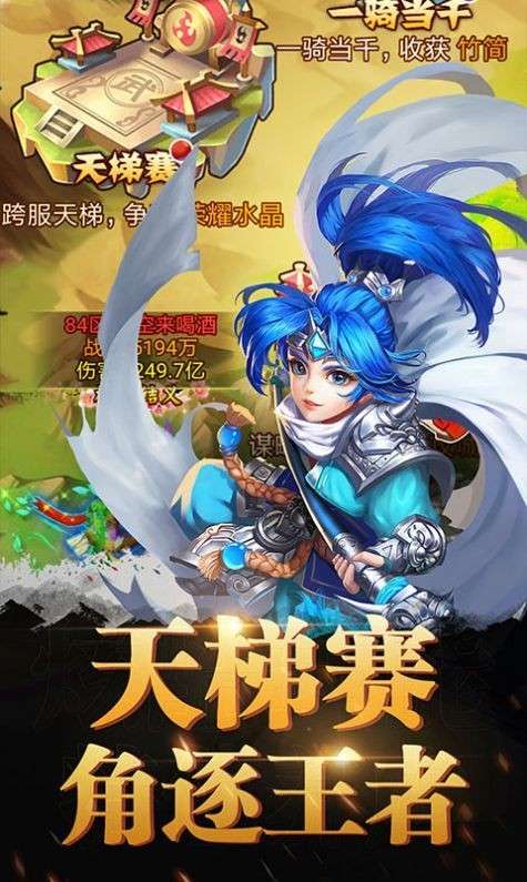 无尽三国魂图3