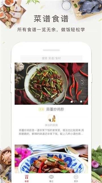 减肥食谱图2