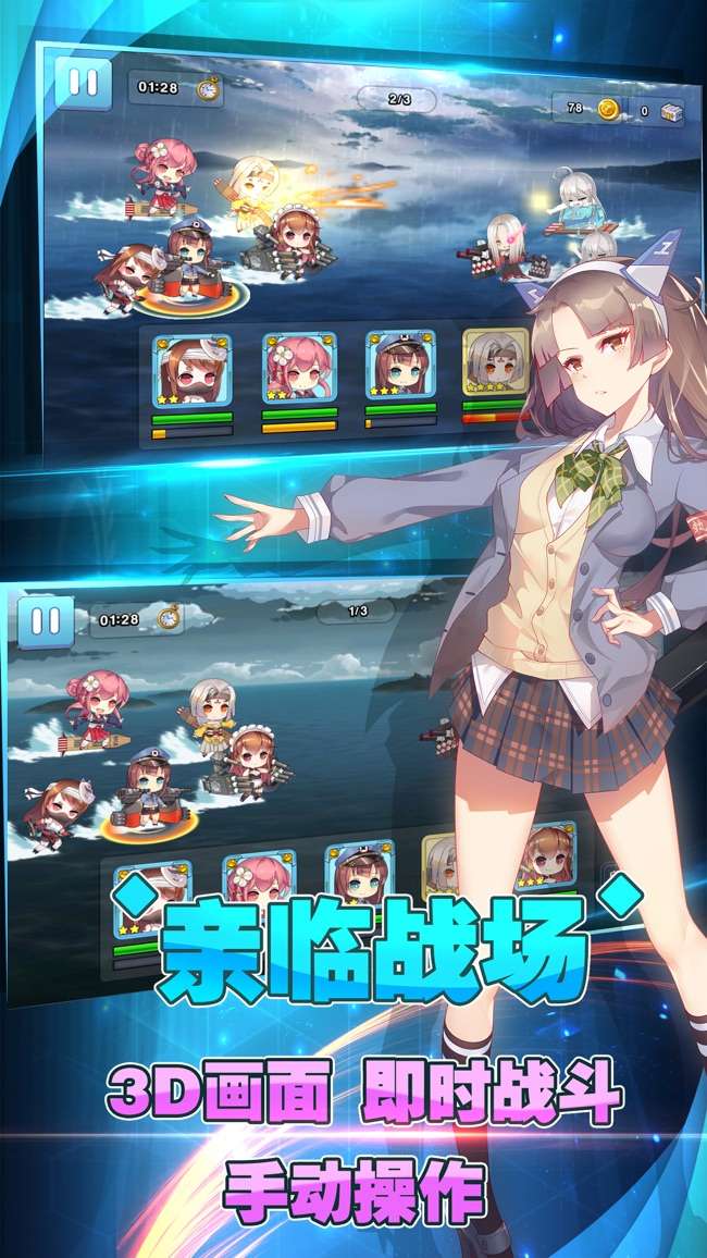 女神舰队图3