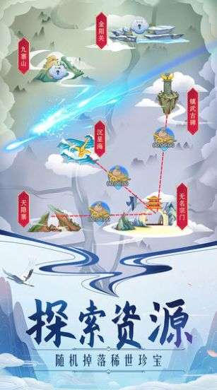 全民护驾红包版图2