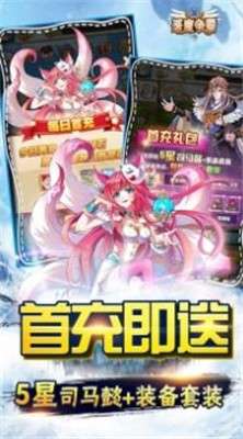 恶魔争霸次元之战图3