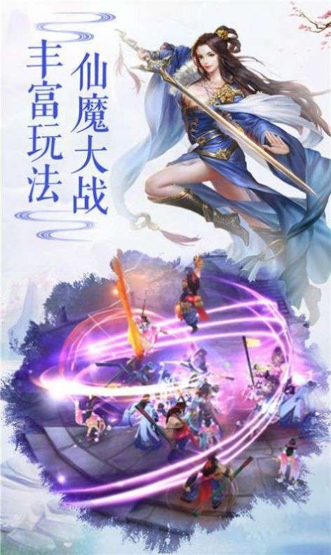 天涯剑歌行图3