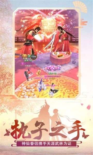 幻灵双修图2