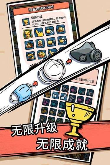 无尽的口罩图3