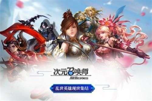 次元召唤师图1