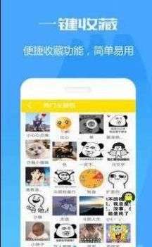 暴走斗图表情包图片图1