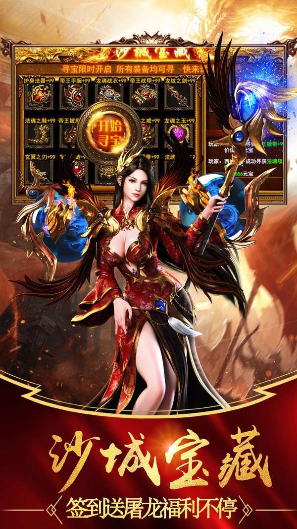 热血sf传奇图3