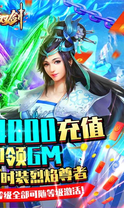 紫青双剑bt版图1