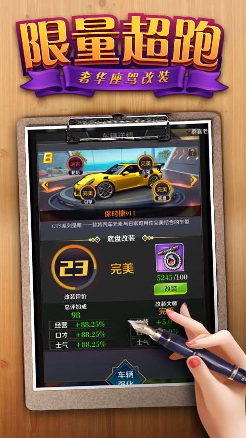 秘书图鉴抖音版图1