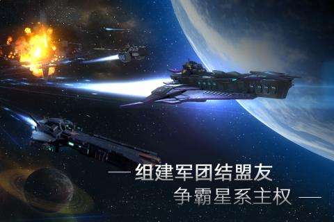 无尽银河测试版图2