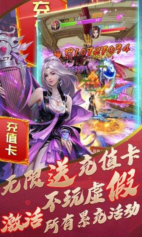 斩仙之战图3