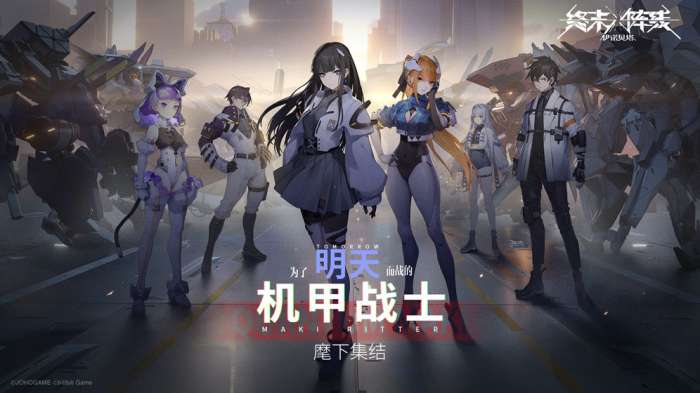 终末阵线伊诺贝塔测试服图3