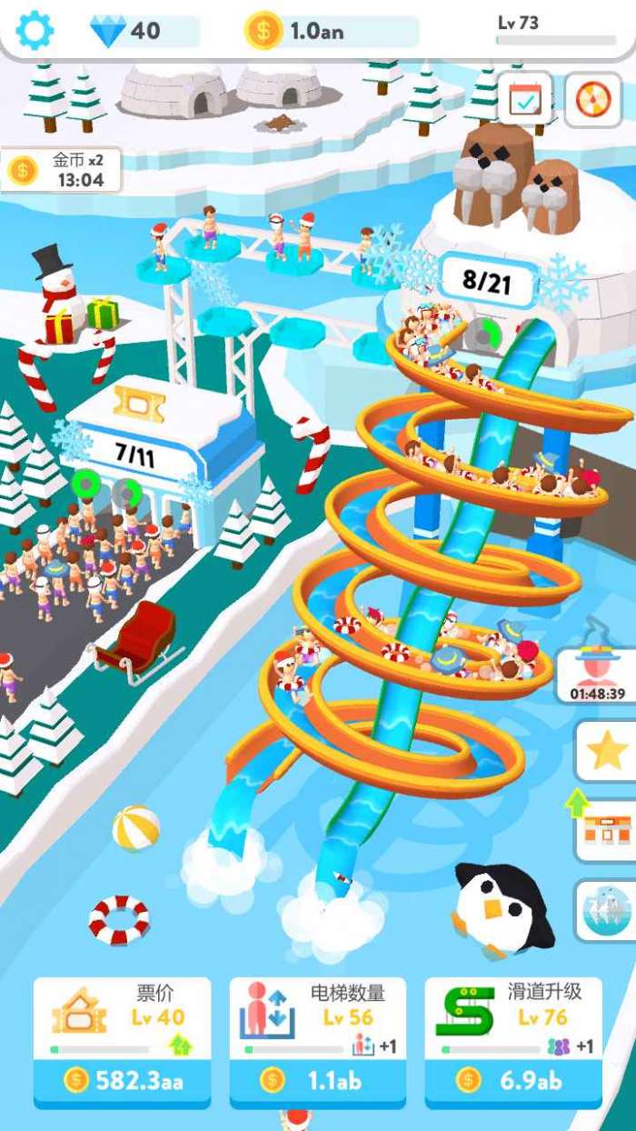 魔力滑水转圈圈试玩版图3
