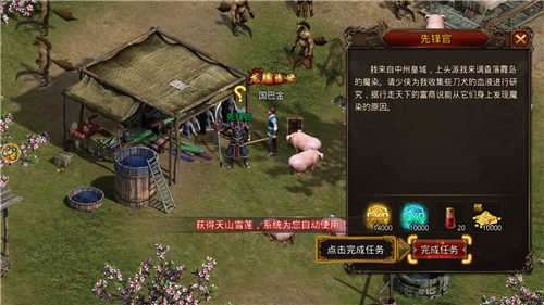 复古传世互通版图2