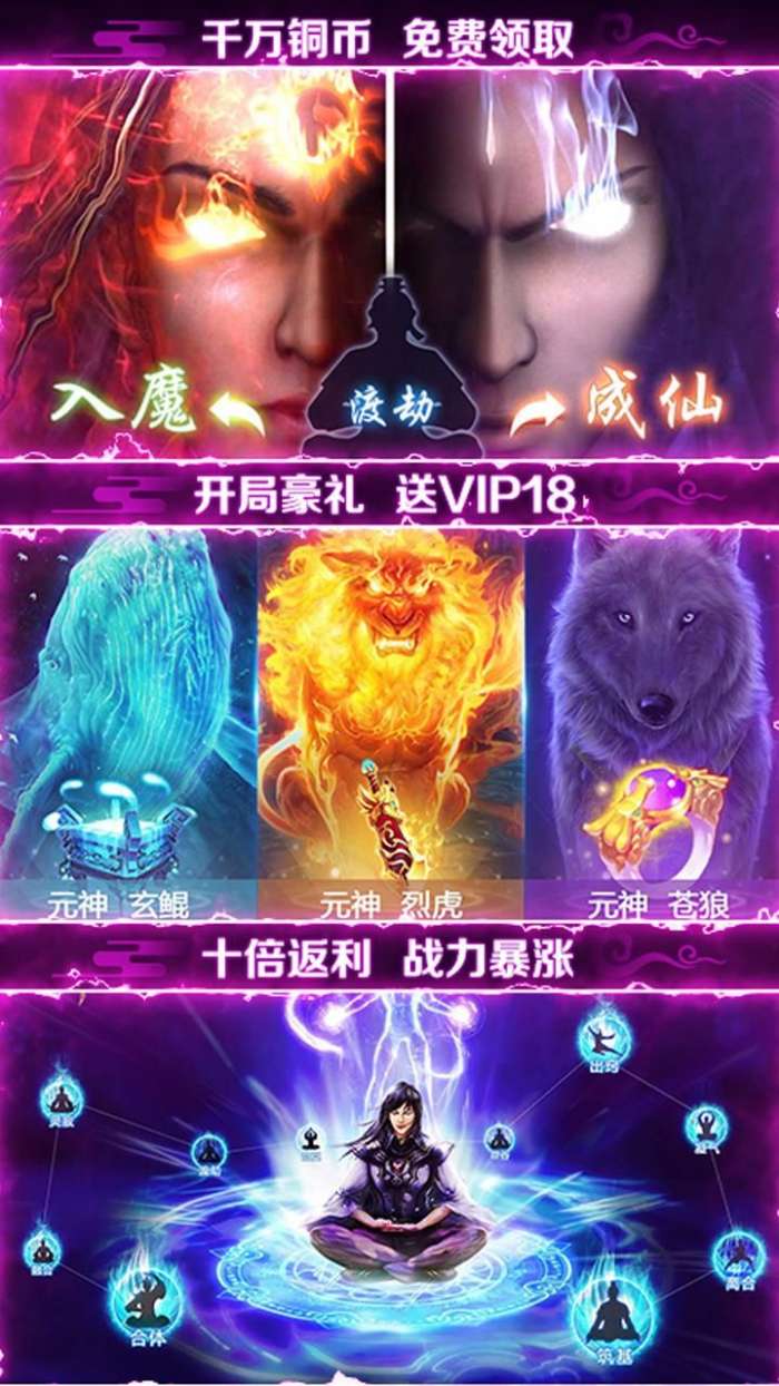 剑灭逍遥（送328充值）图2
