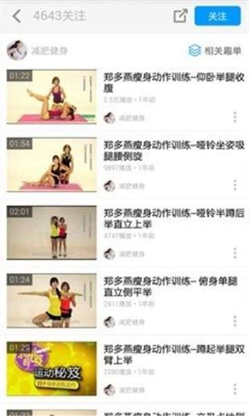 郑多燕健身操图1