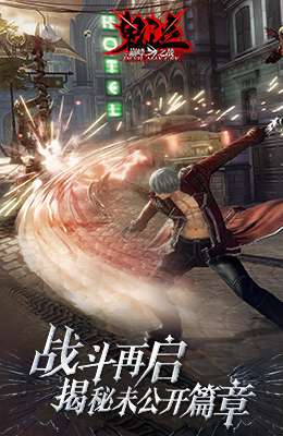 鬼泣巅峰之战云畅版图5