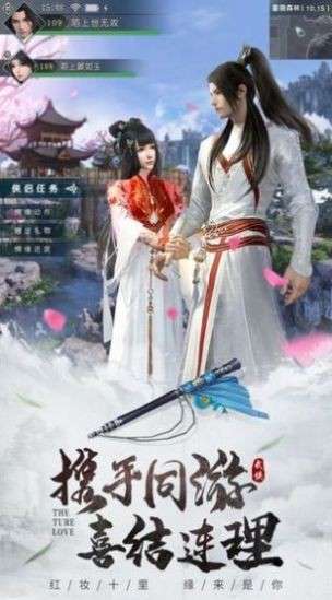 凌天仙梦图3