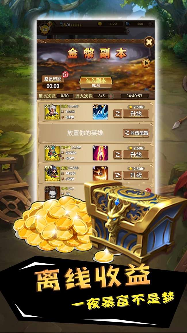 幻想骑士团图4