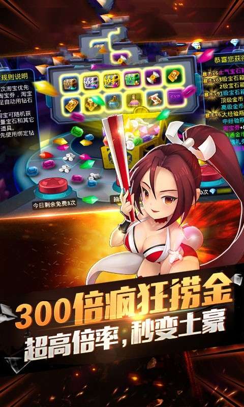 拳皇大明星图1