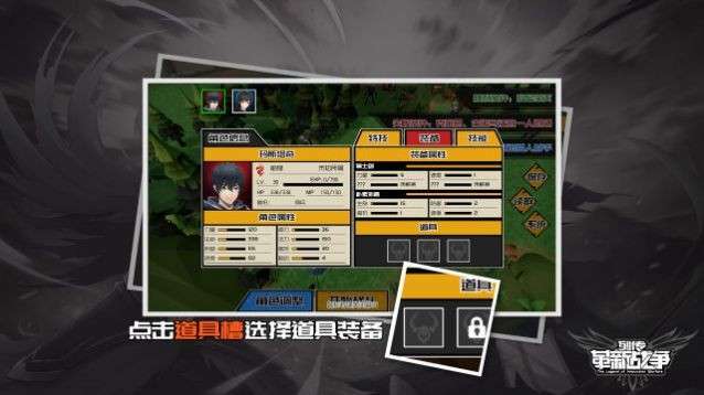 列传革新战争图2