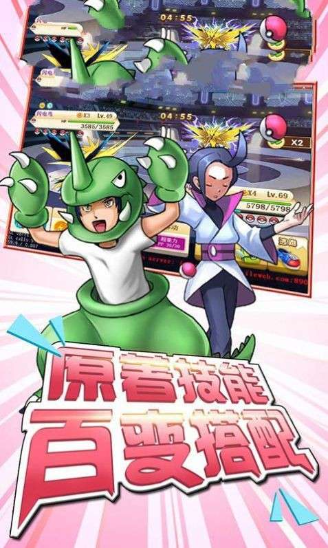 超梦宝可梦之战图2