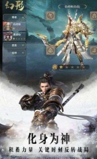 神州御剑决图3