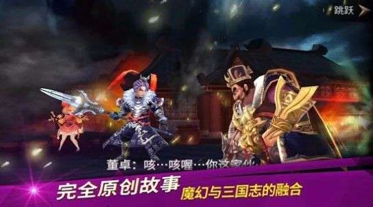 龙王最后的骑士图3