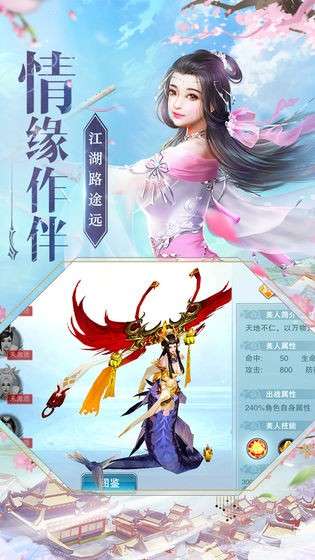 六道仙凡录图3