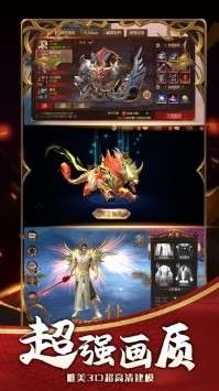 三界轮回神坛对决图2