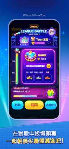 Tsum Tsum Stadium图4