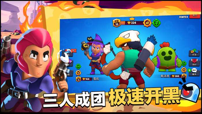 荒野乱斗鸿蒙版图2