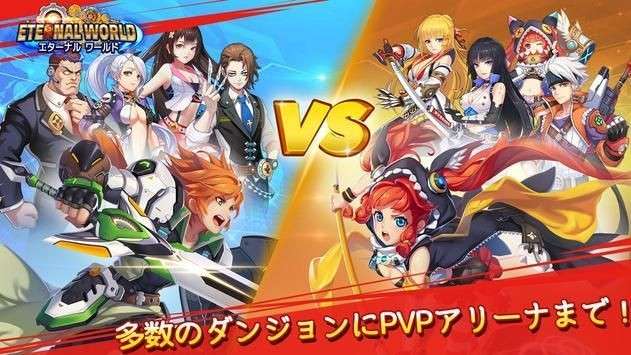 永恒世界eternal world图1
