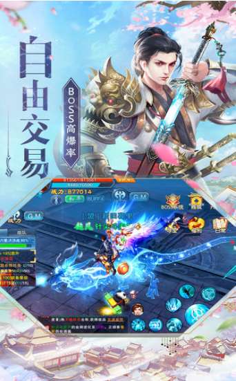 六道仙尊录图2