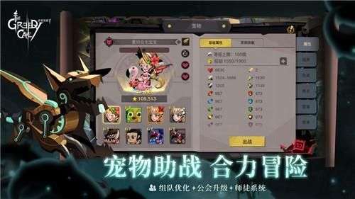 贪婪洞窟2雷霆版图2