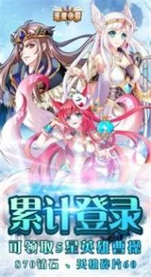 恶魔争霸次元之战图1