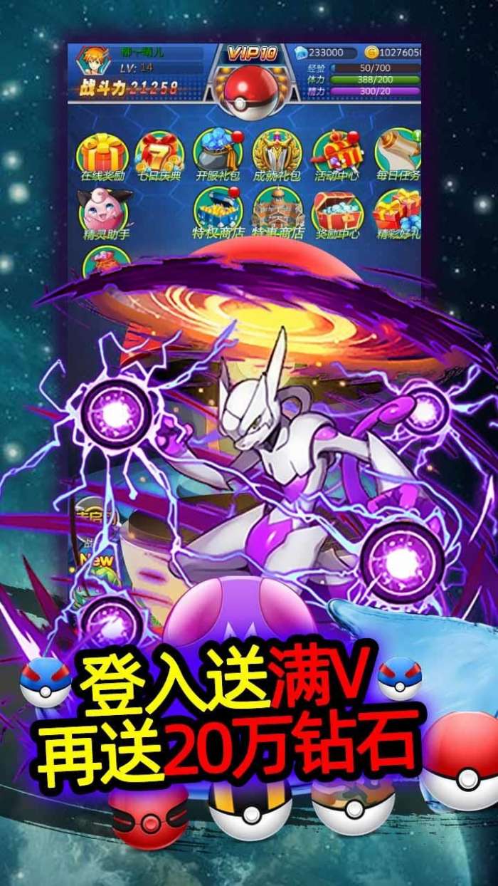 精灵奇迹（送GM无限充）图1